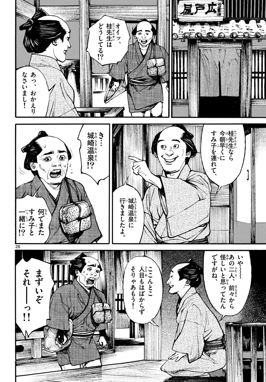 Page 26