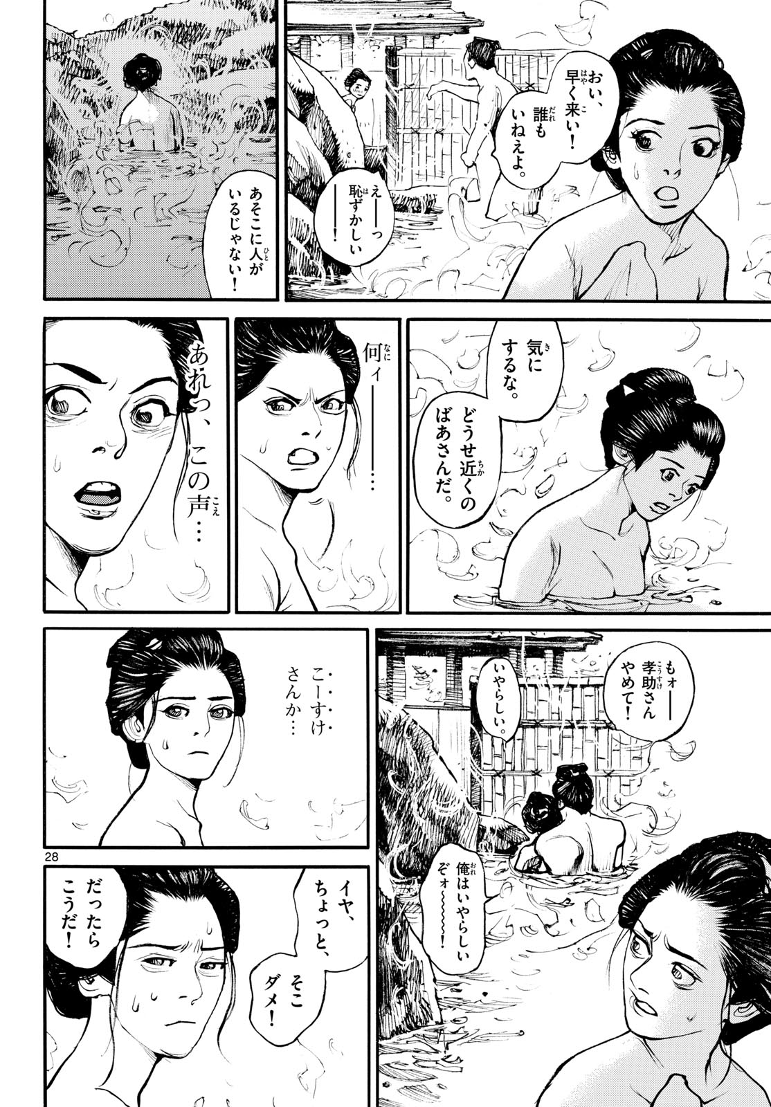 Page 28
