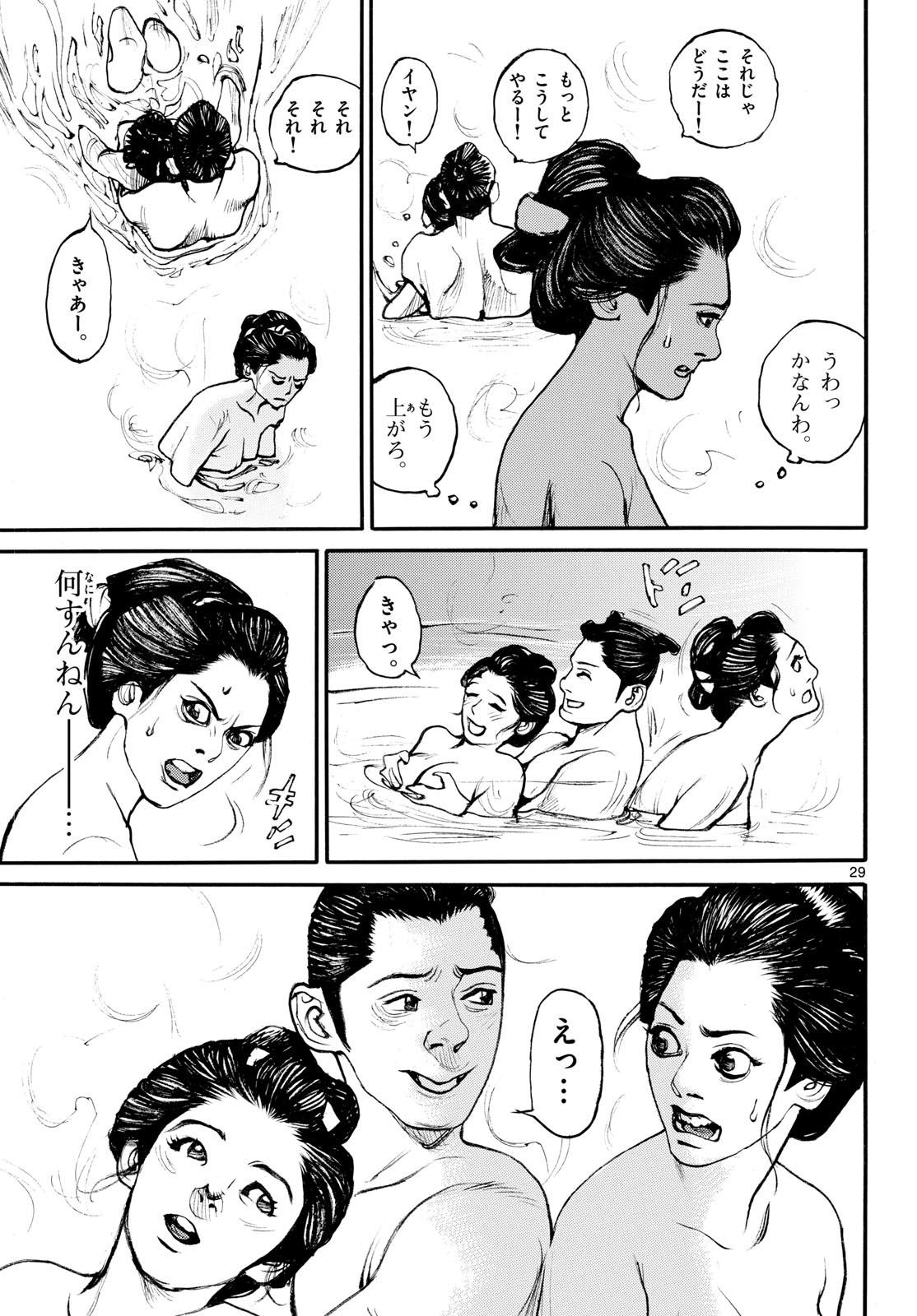 Page 29