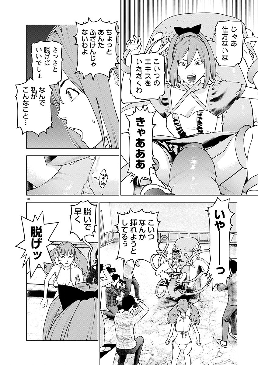 Page 10