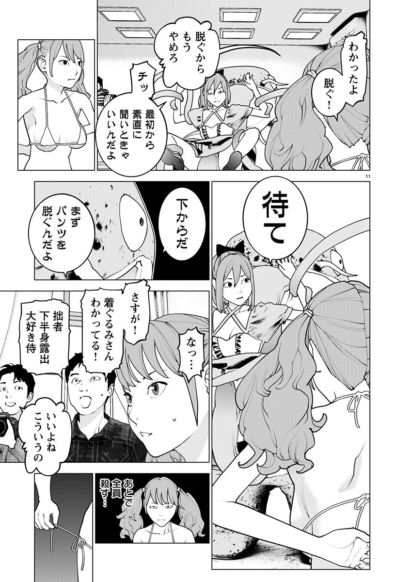 Page 11