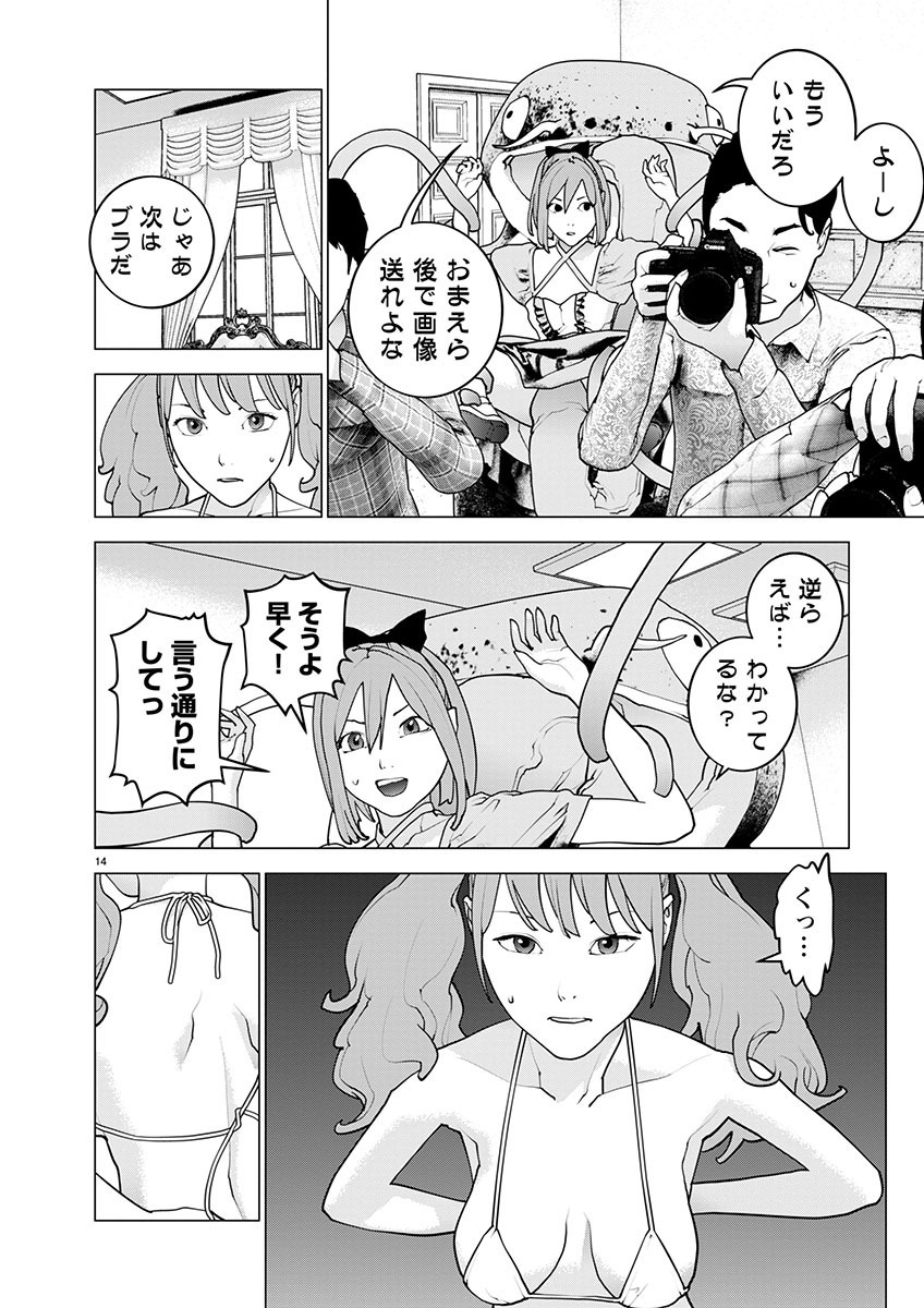 Page 14