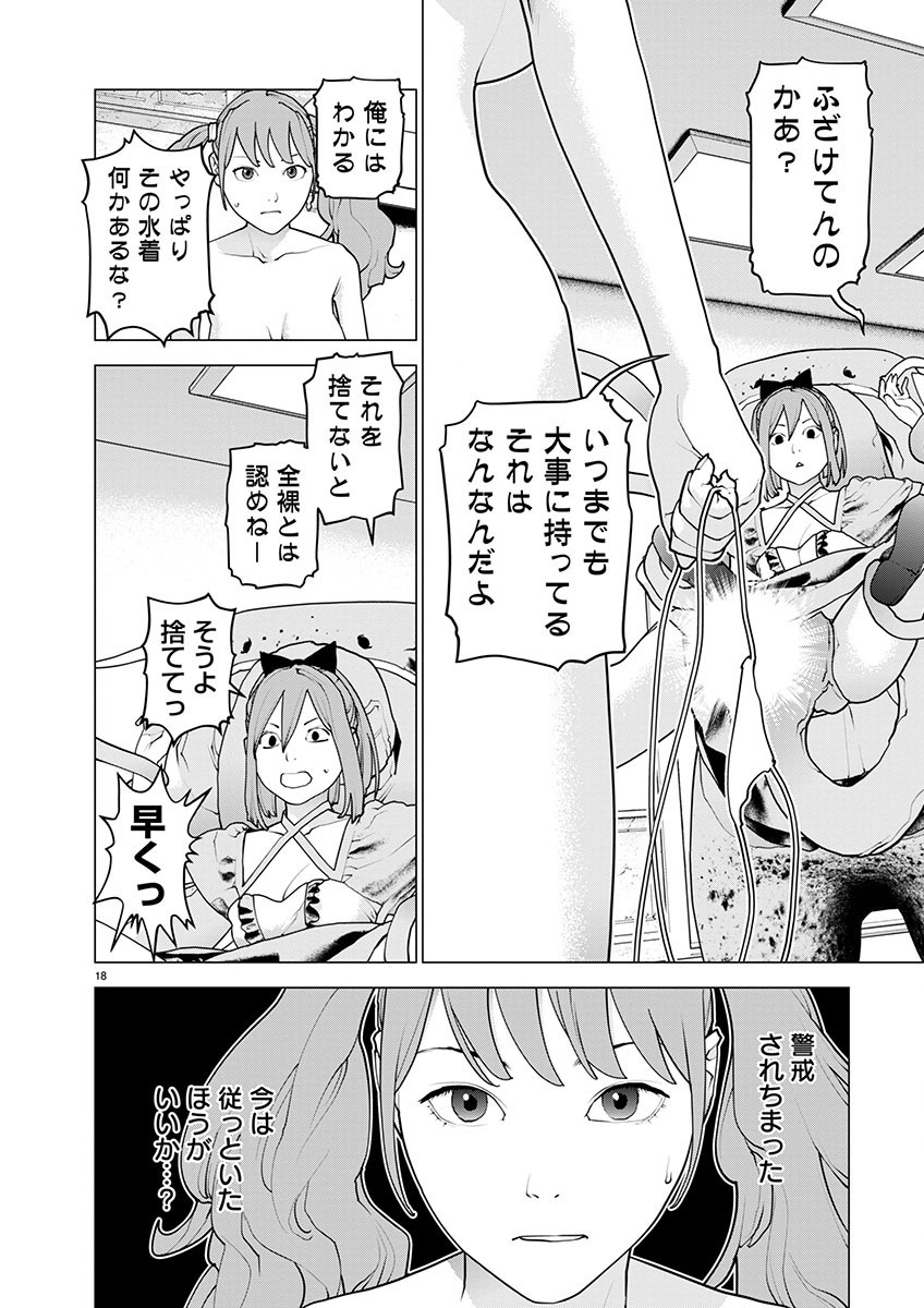 Page 18