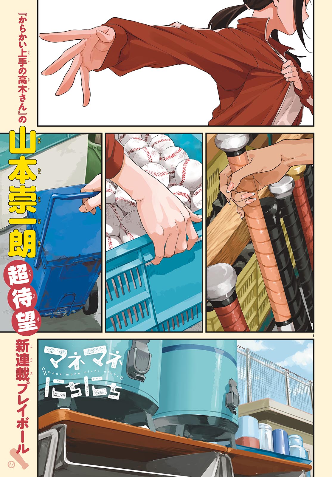 Page 1