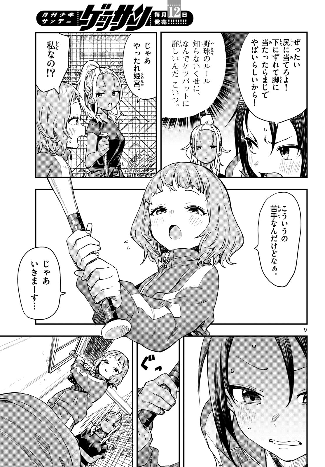 Page 9