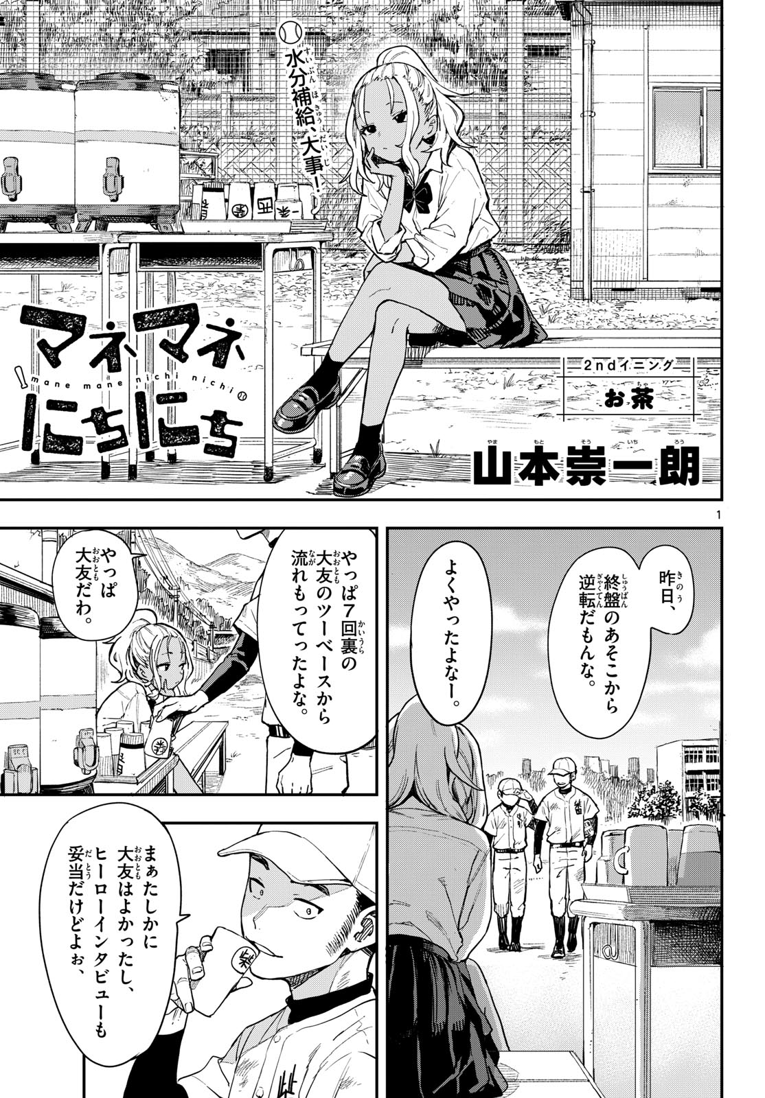 Page 1