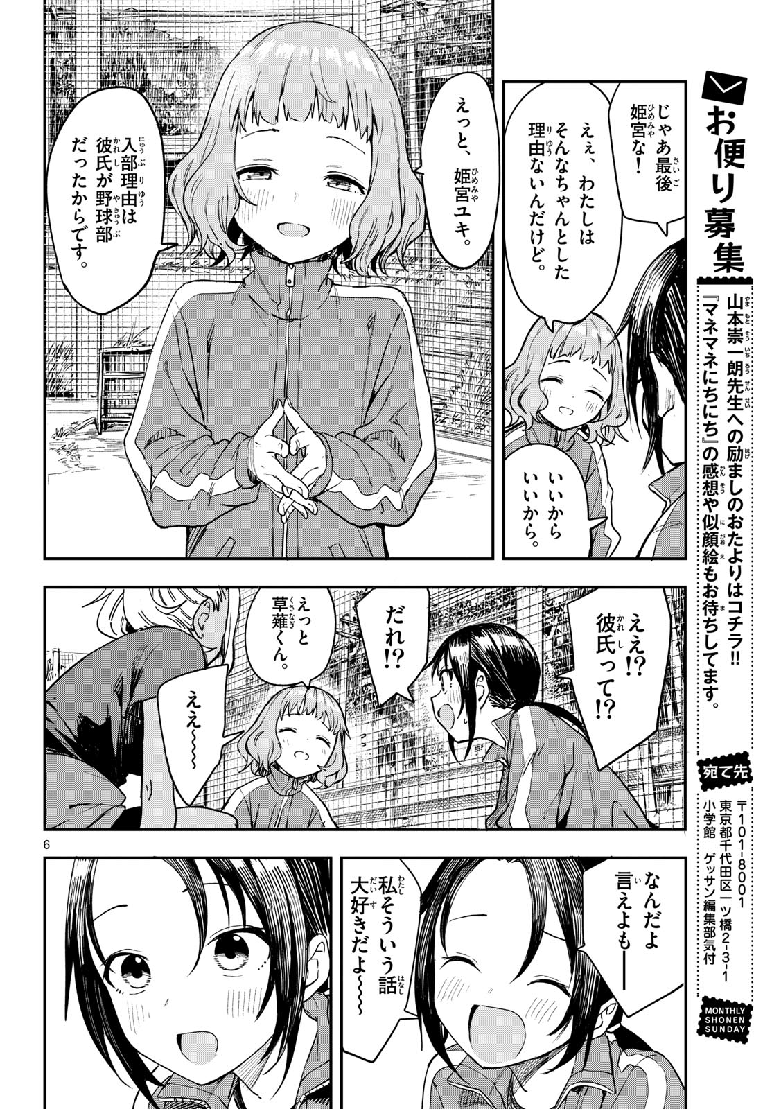 Page 6