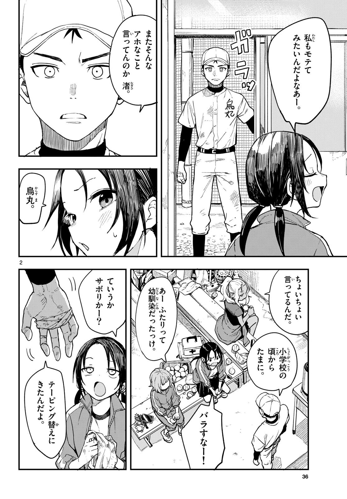 Page 2