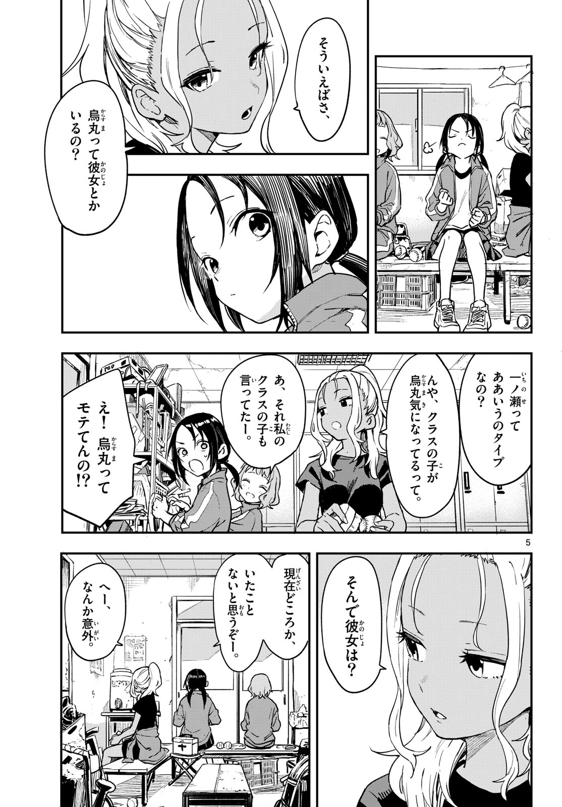 Page 5