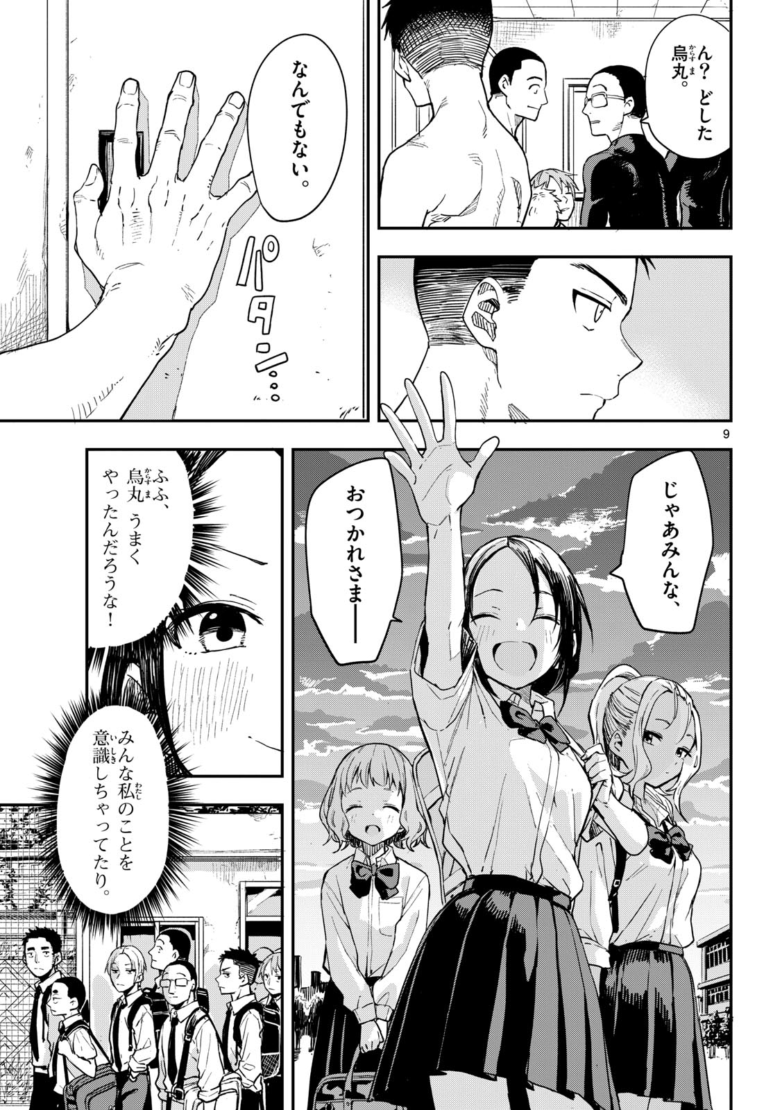 Page 9