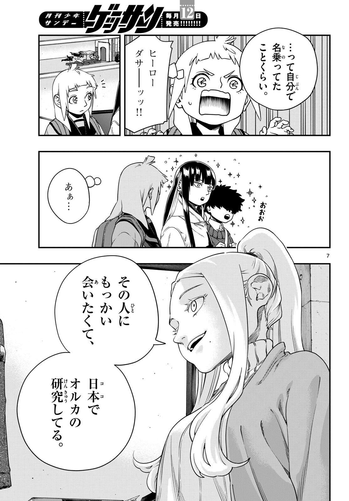 Page 7