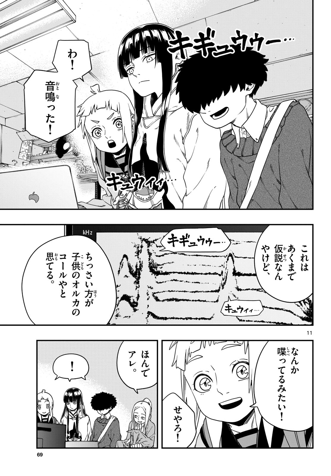 Page 11