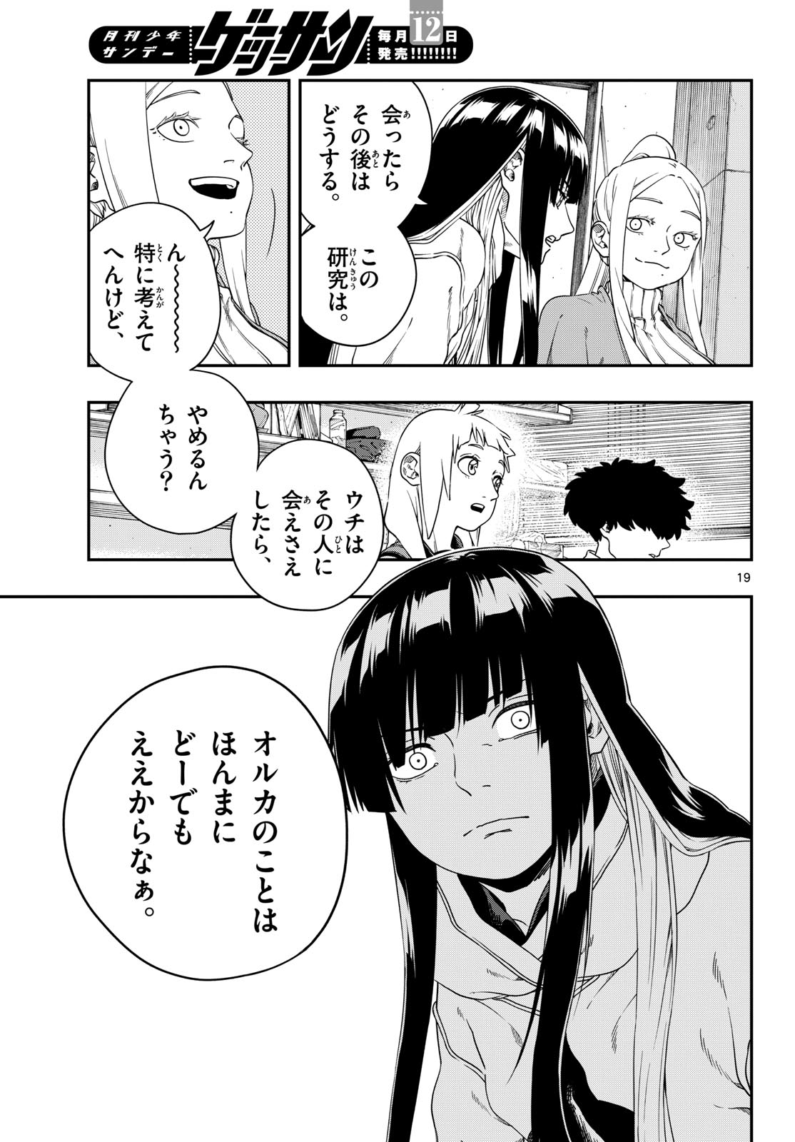 Page 19