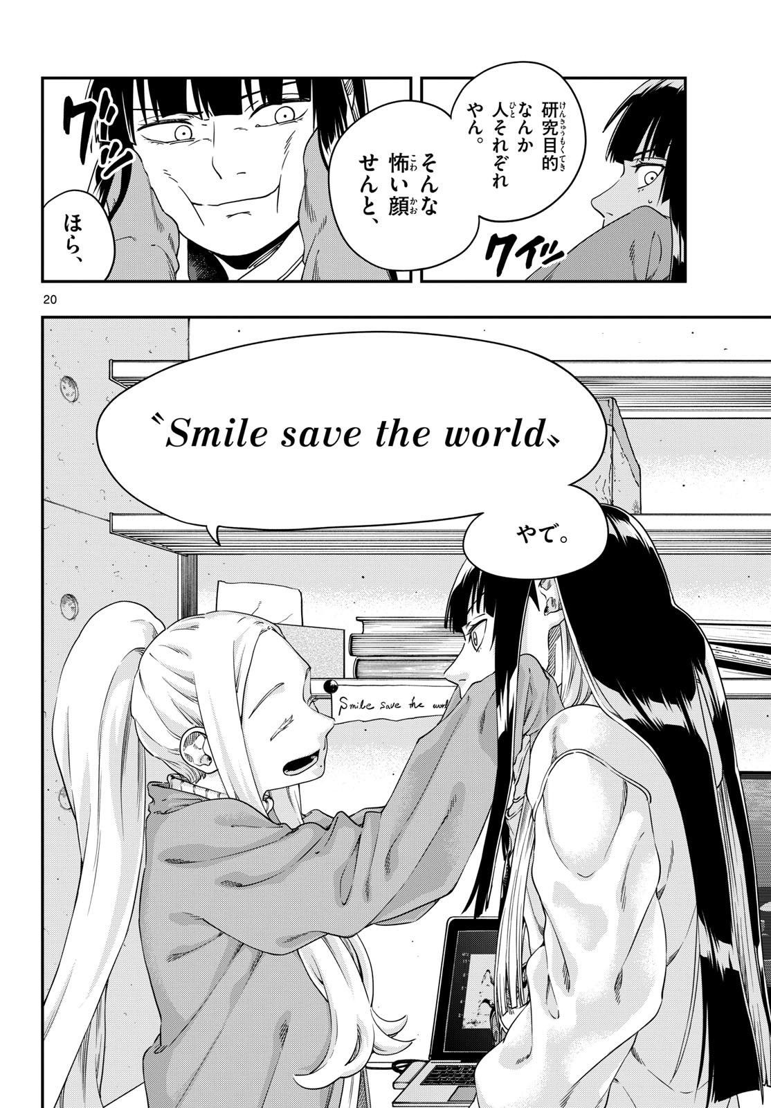 Page 20