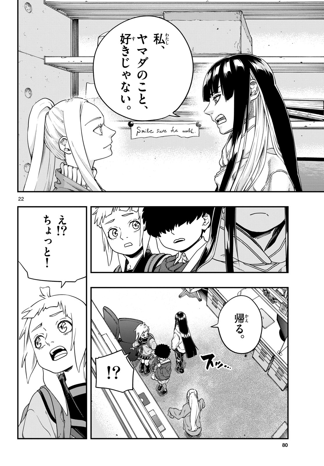 Page 22