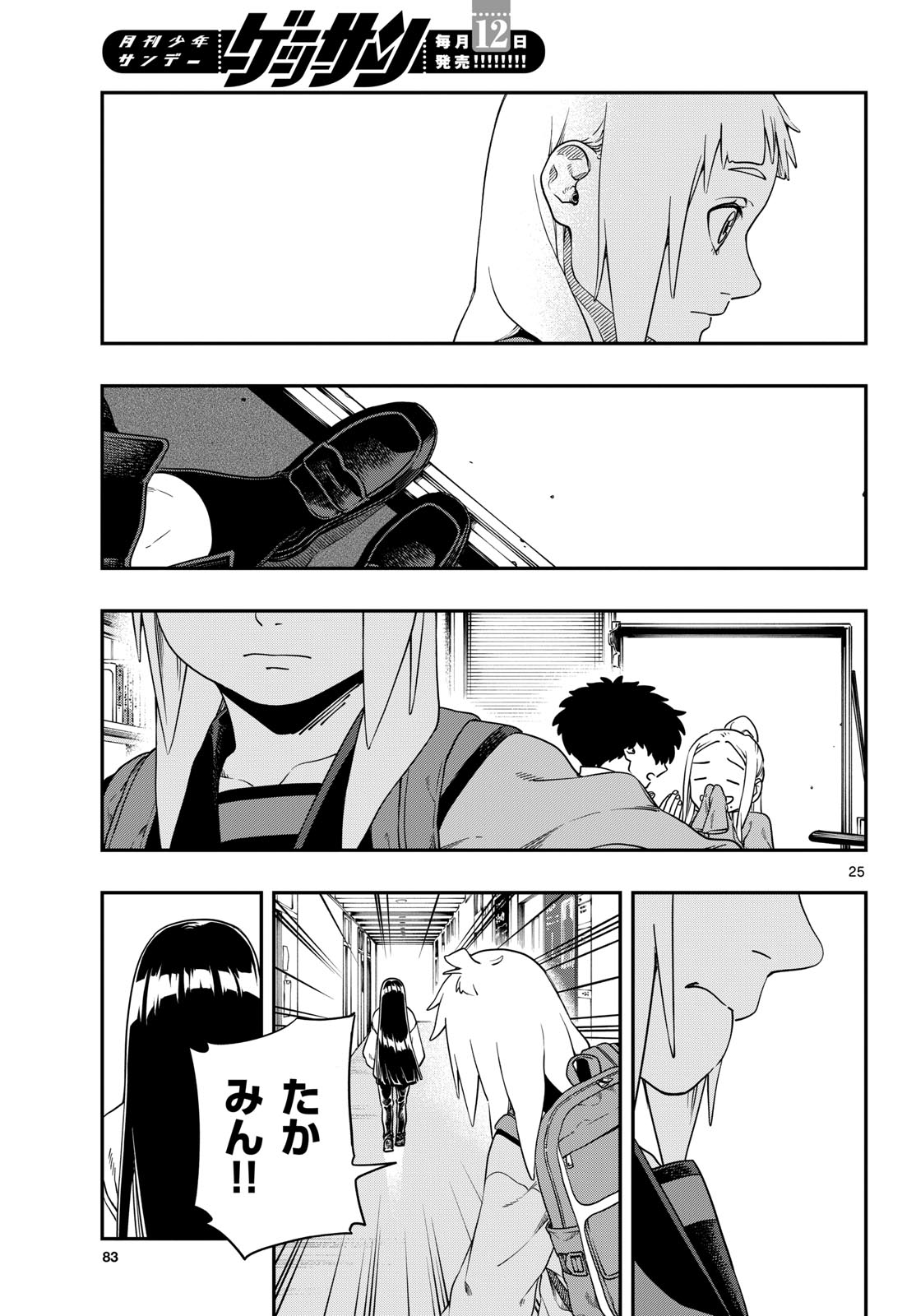 Page 25