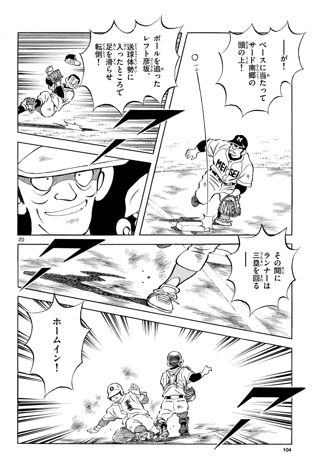 Page 20