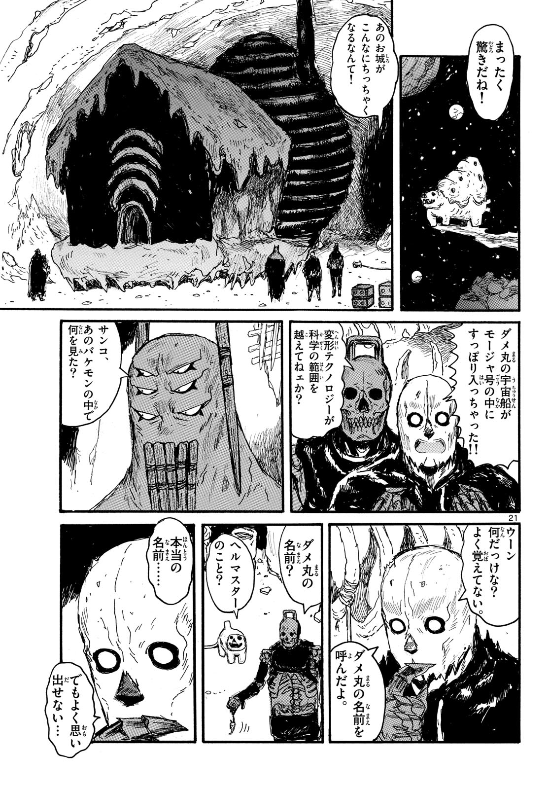 Page 21
