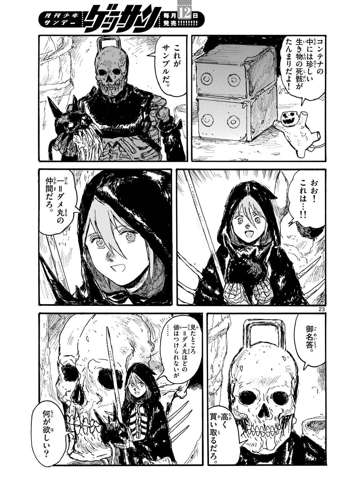 Page 23