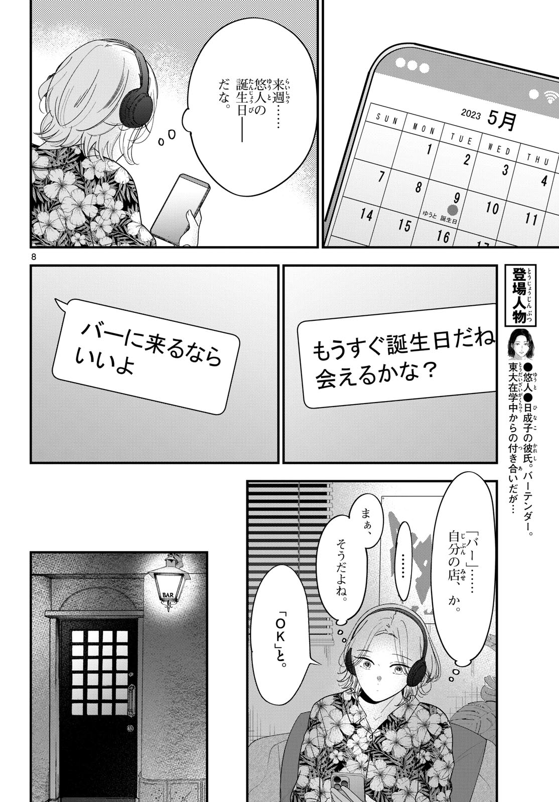 Page 8