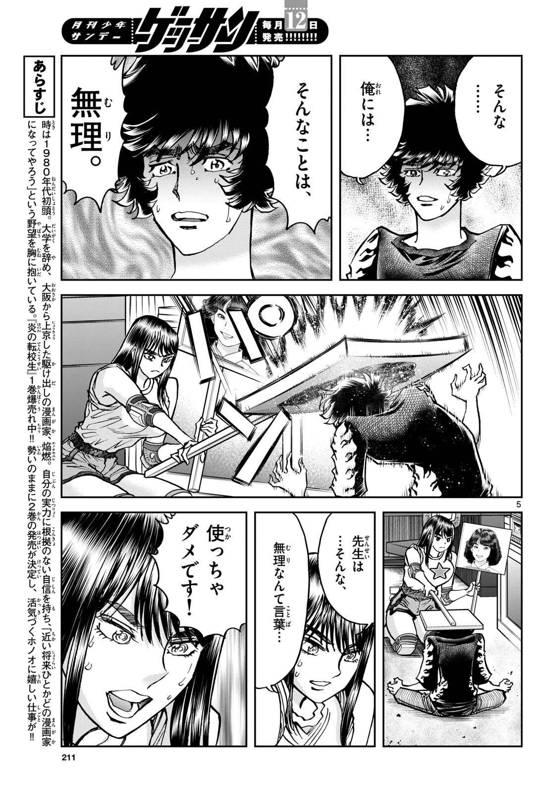 Page 5
