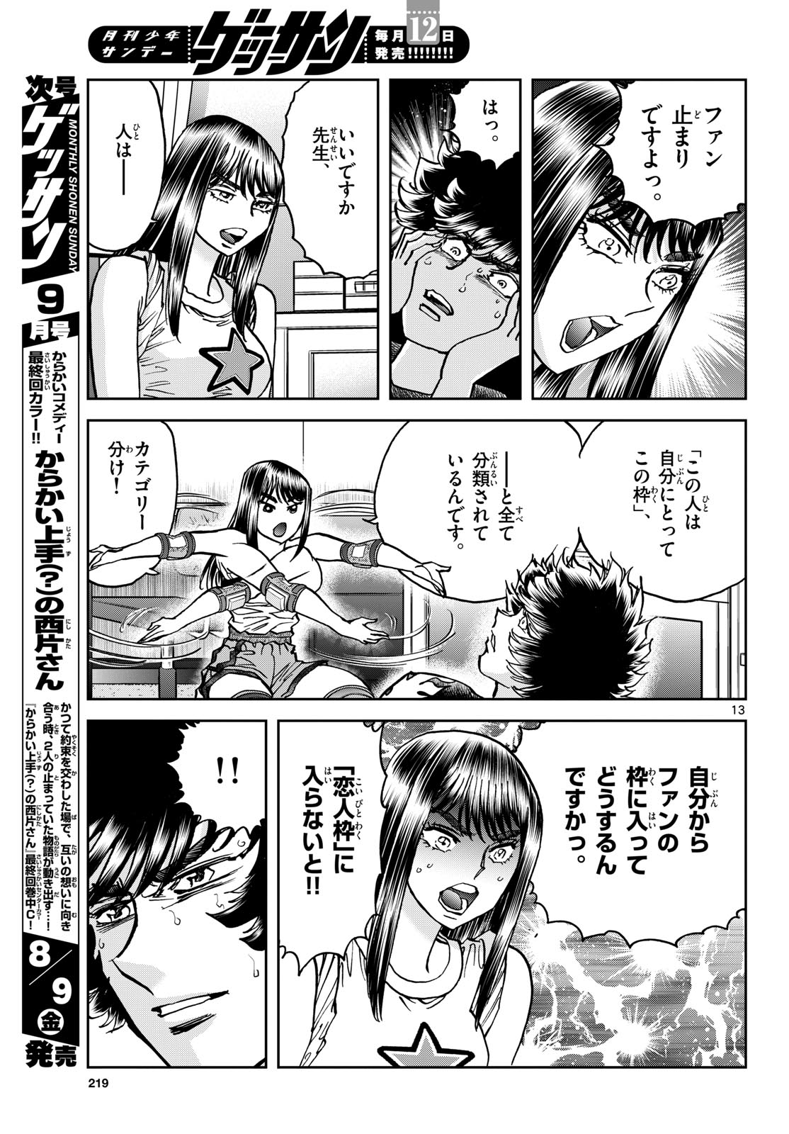 Page 13