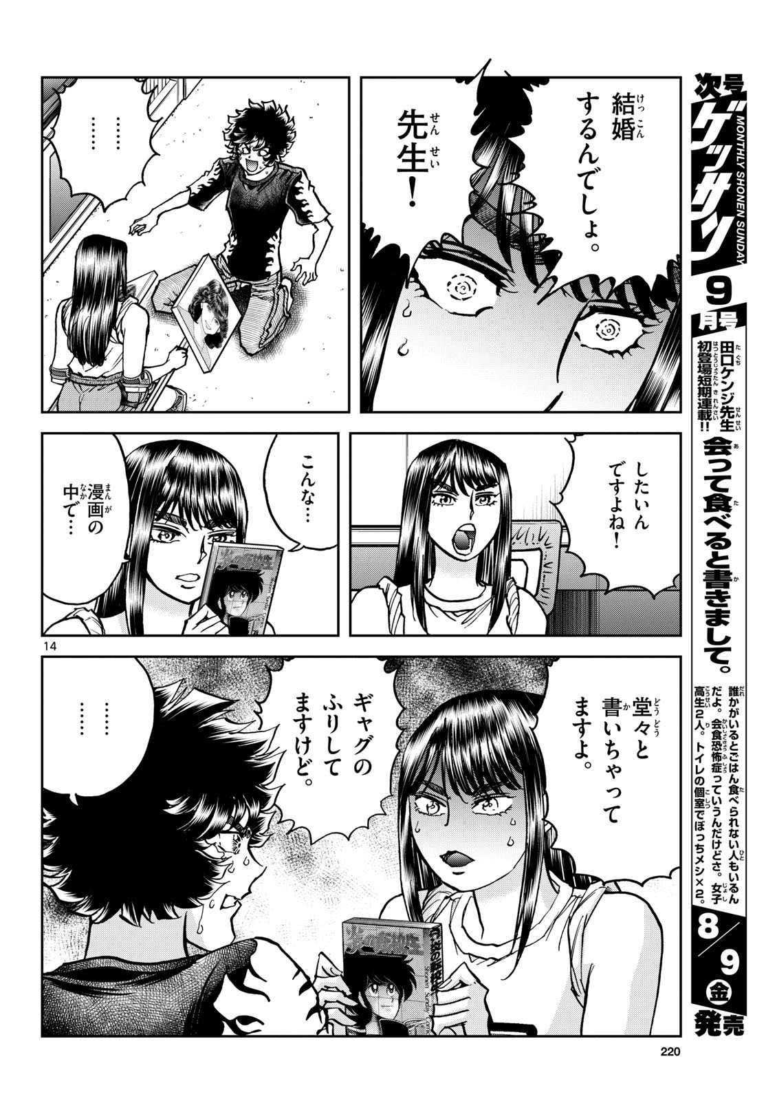 Page 14