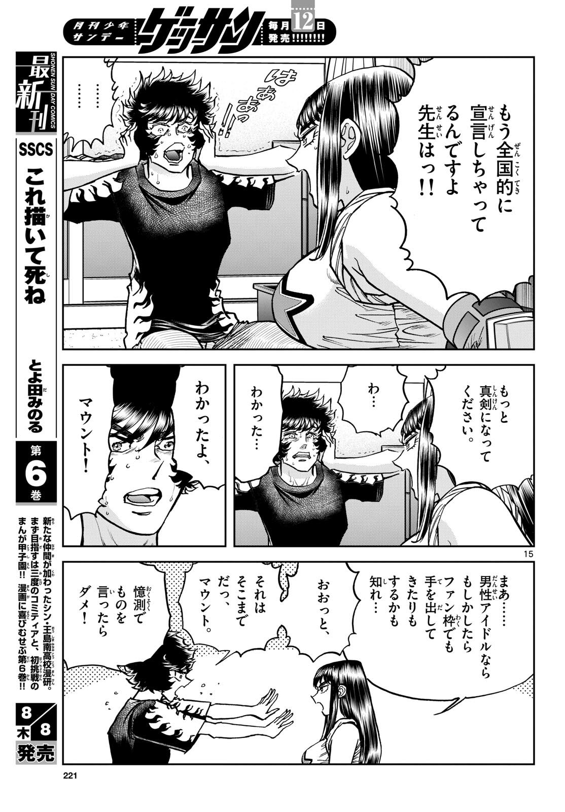 Page 15