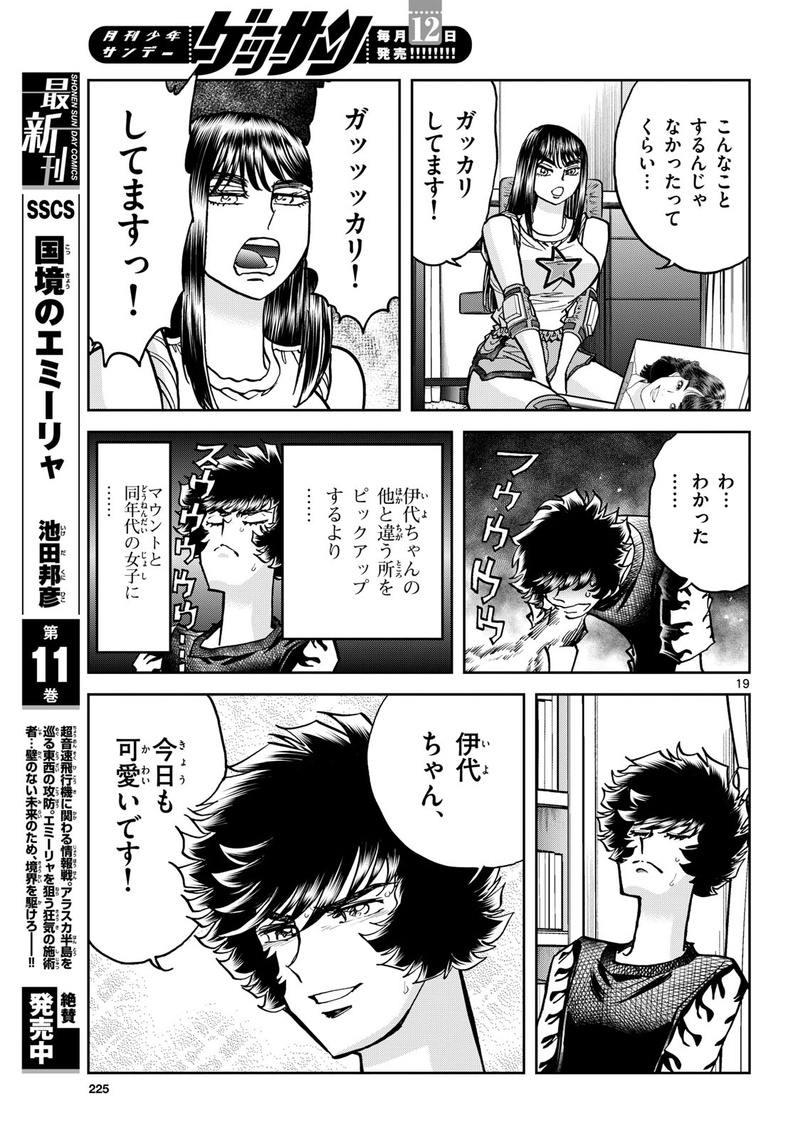 Page 19