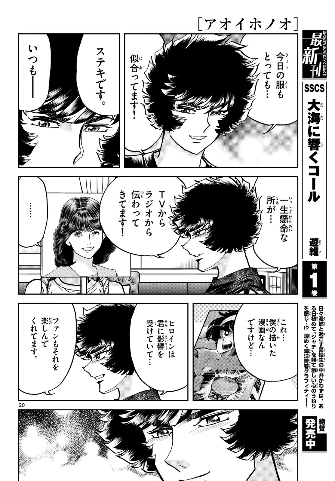 Page 20
