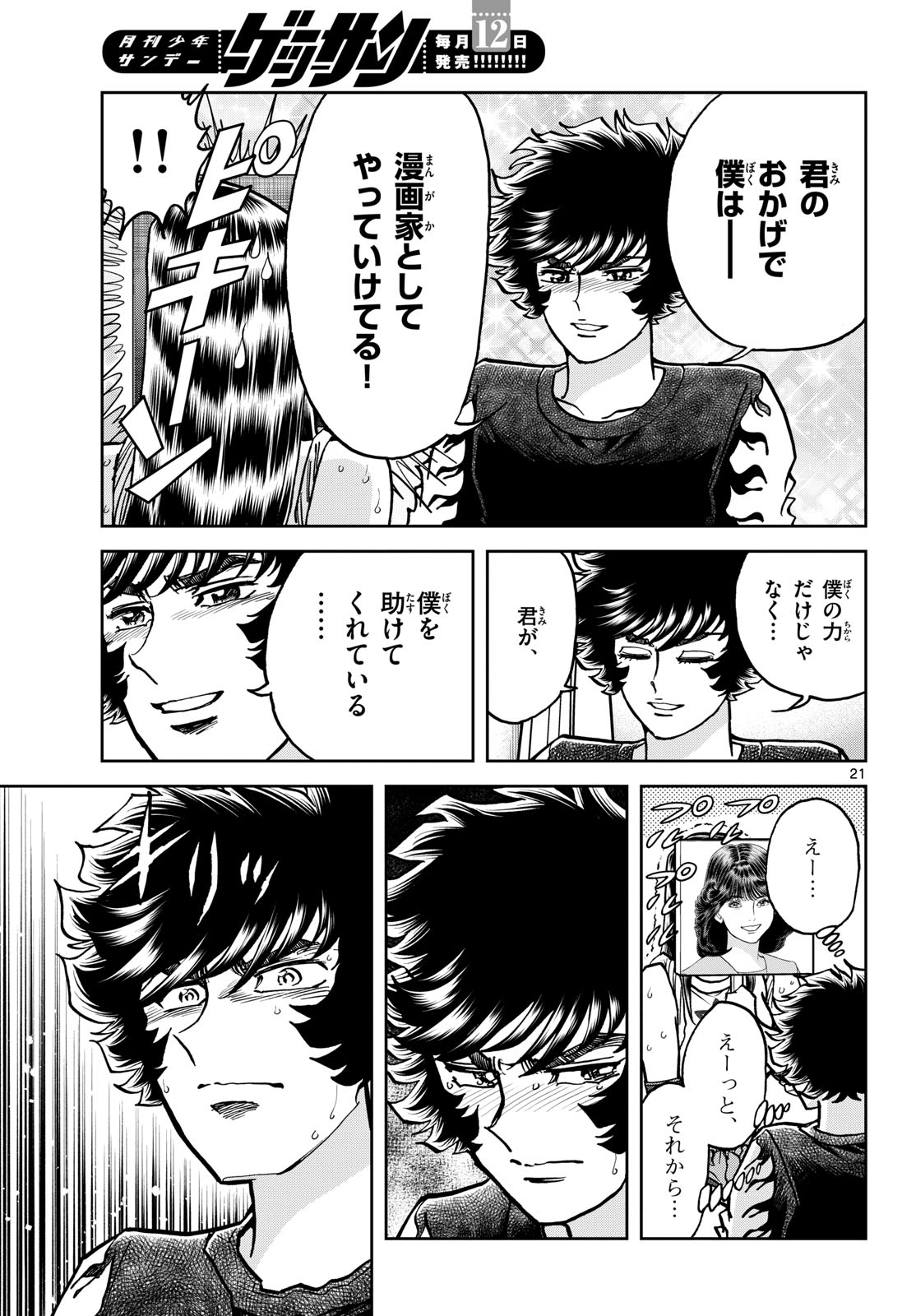 Page 21