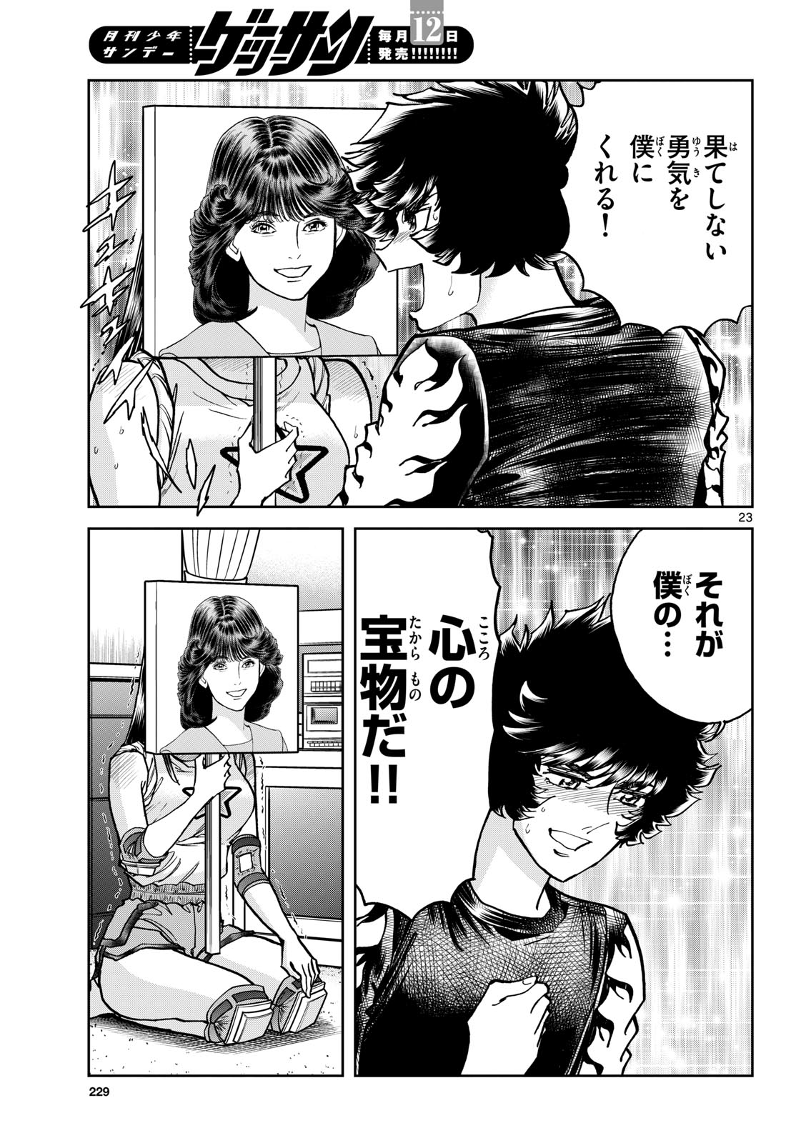 Page 23