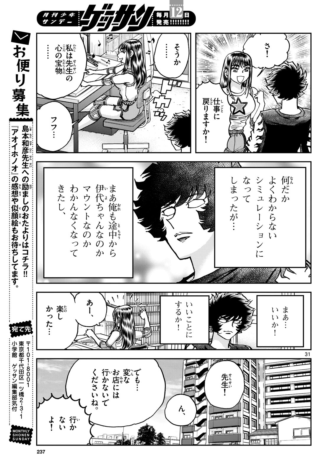Page 31