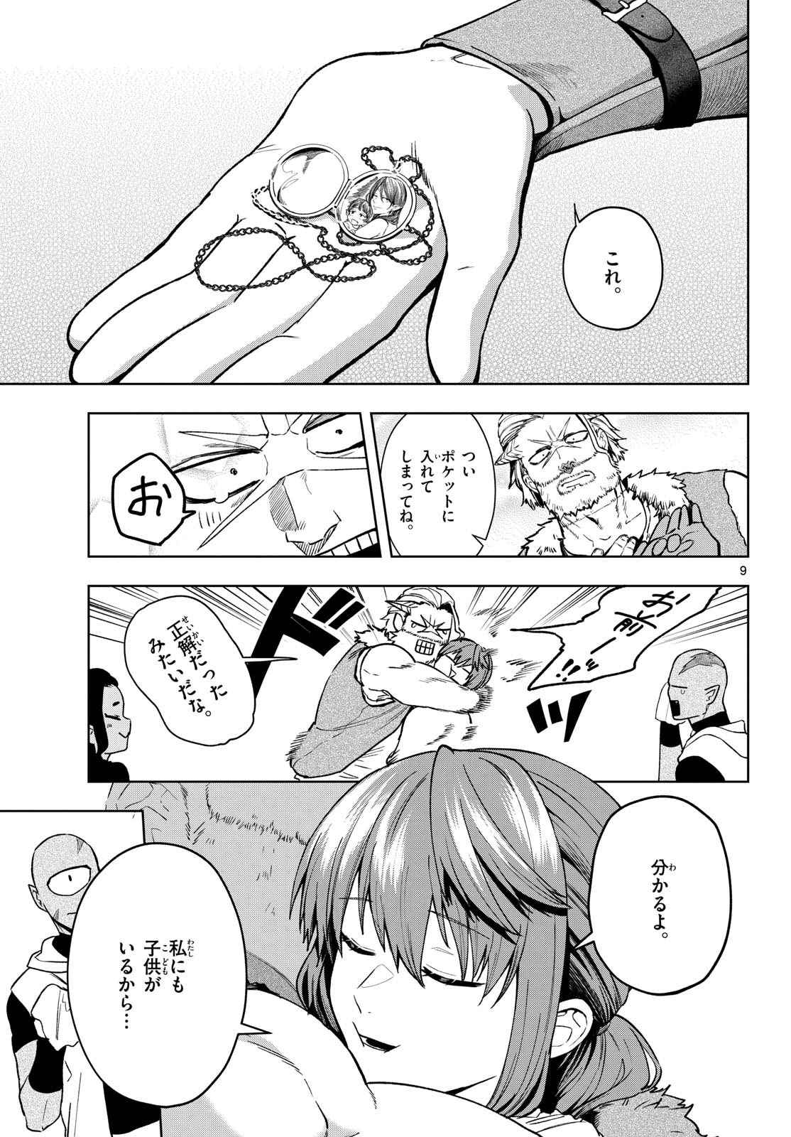 Page 9