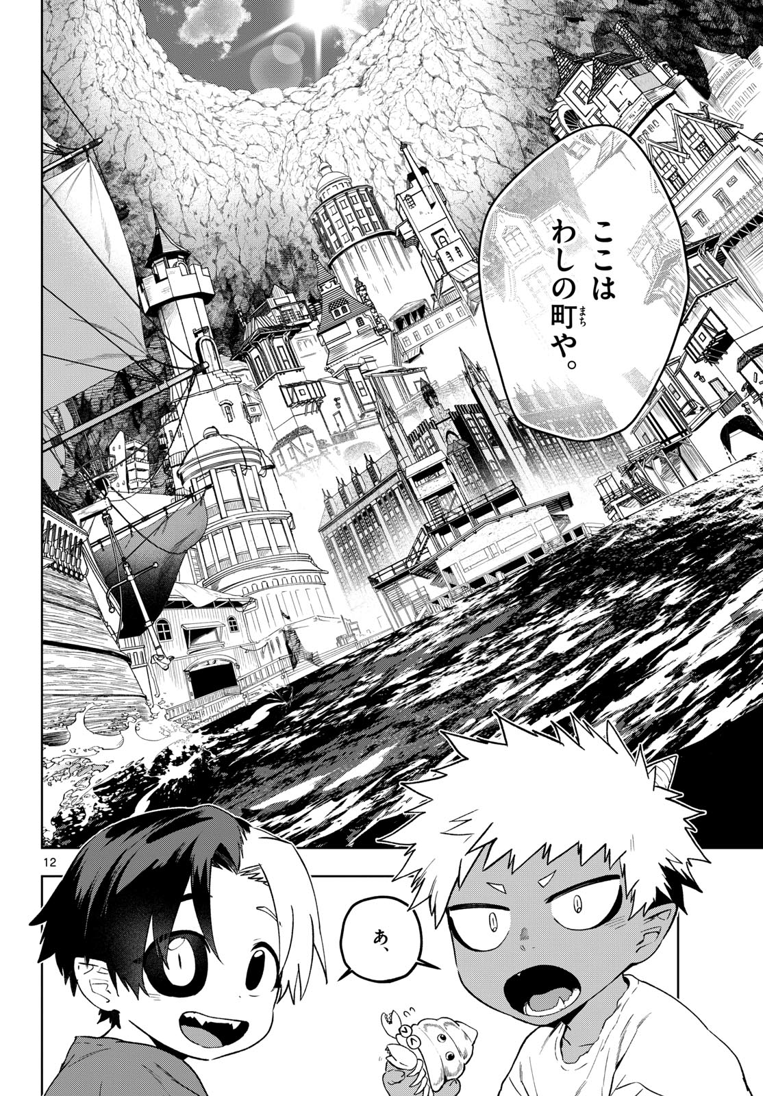 Page 12