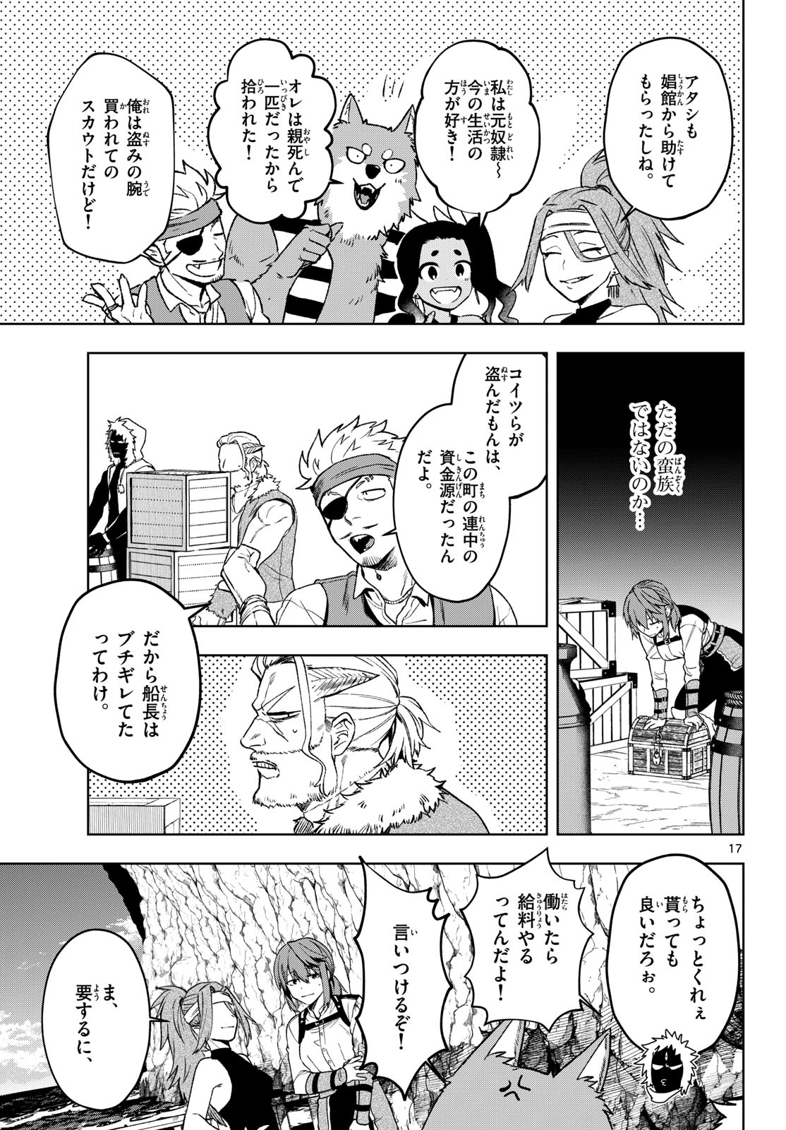 Page 17