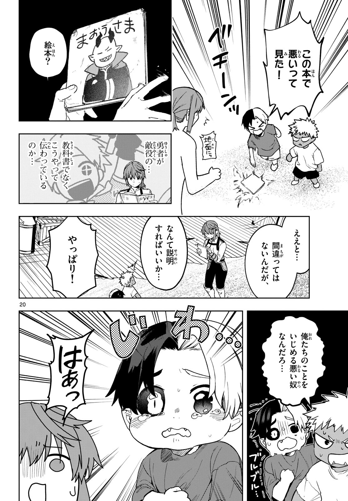 Page 20