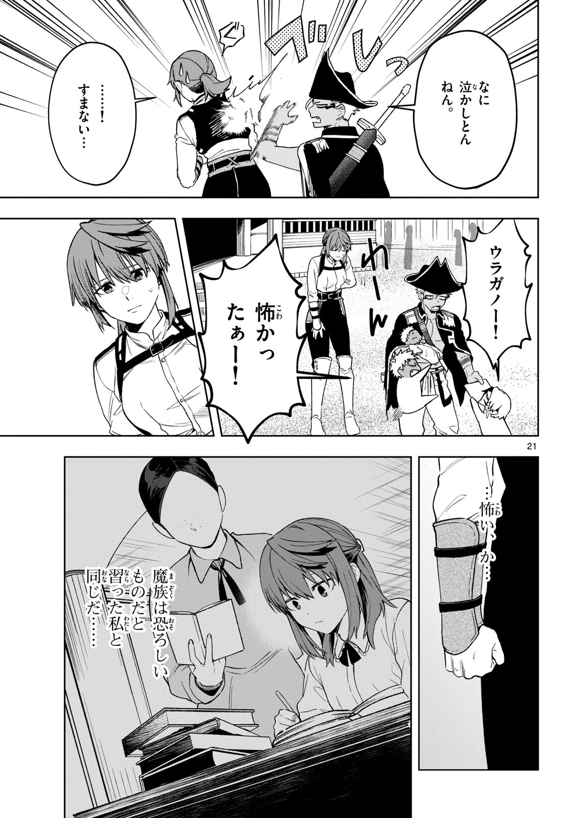 Page 21