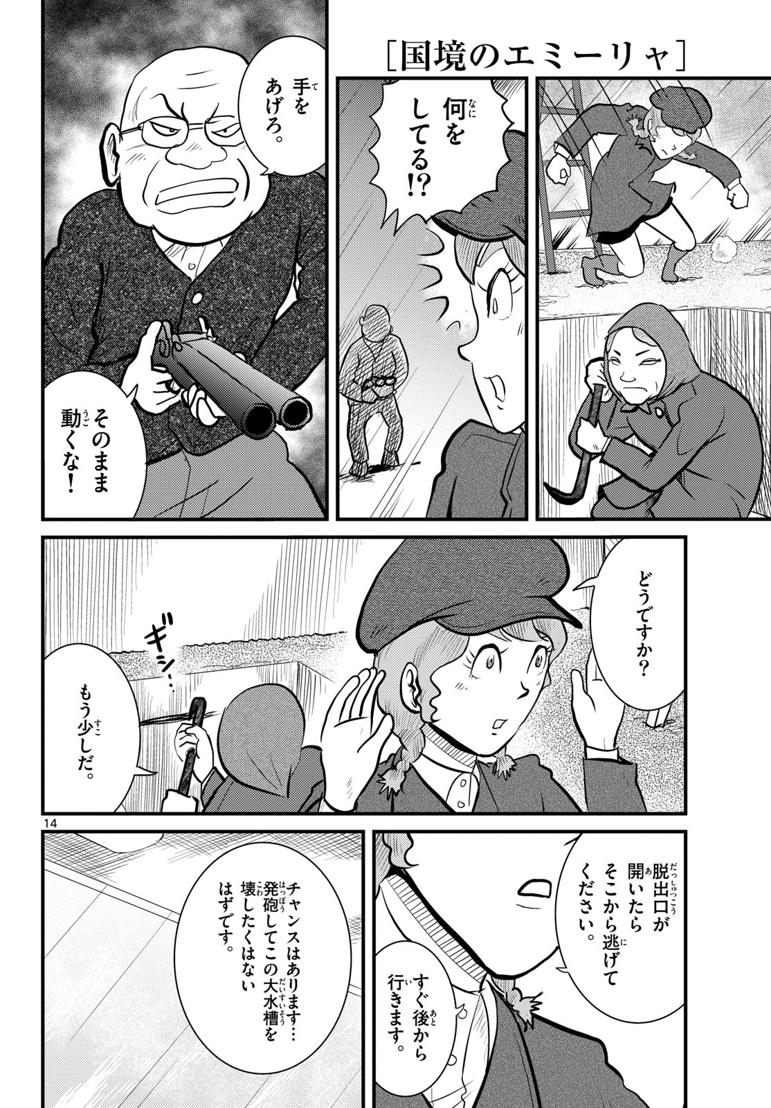 Page 14
