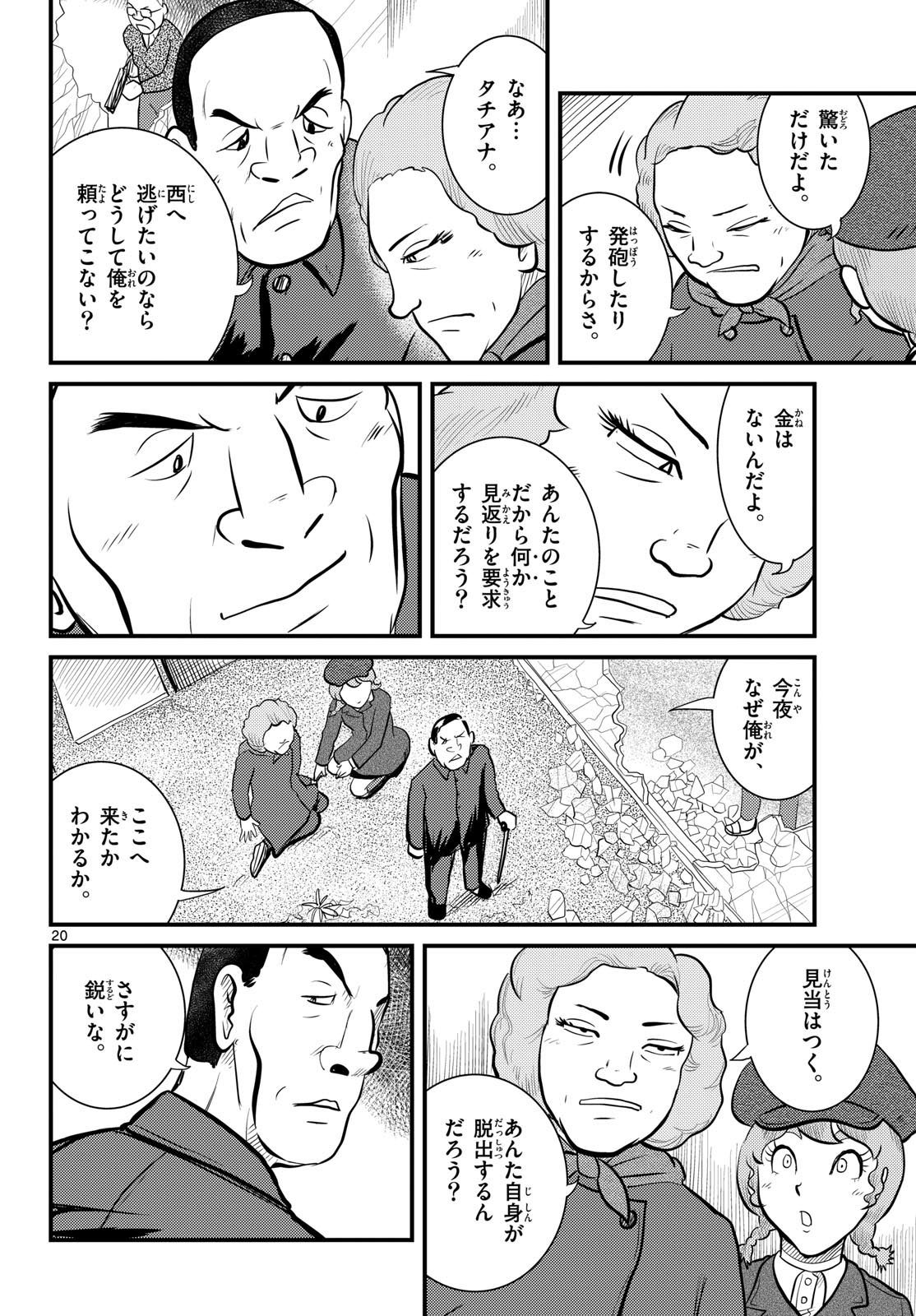 Page 20