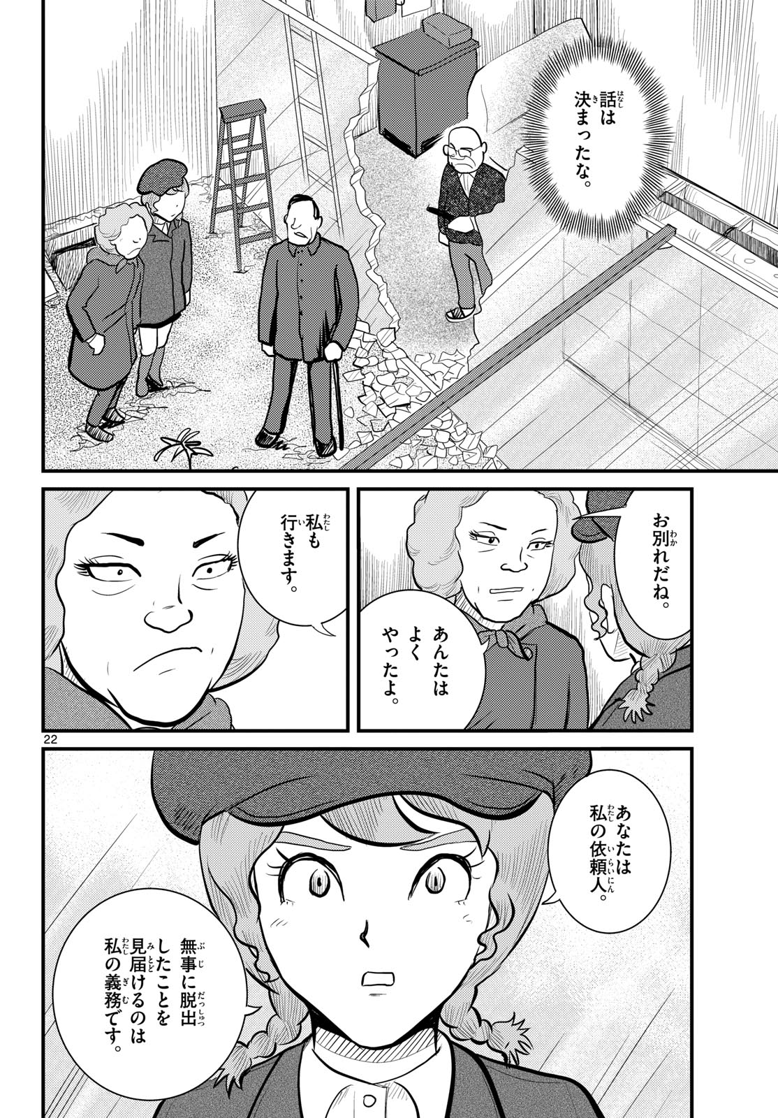 Page 22