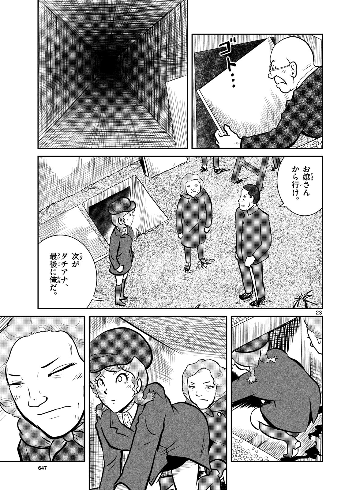 Page 23