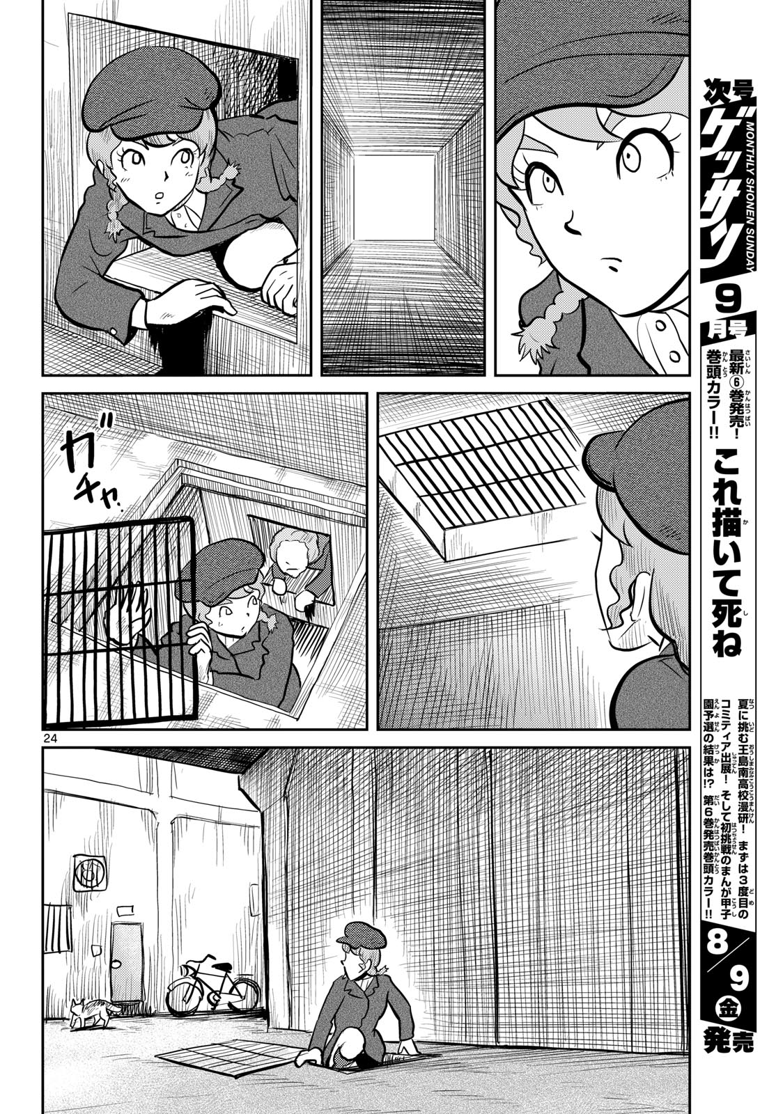 Page 24