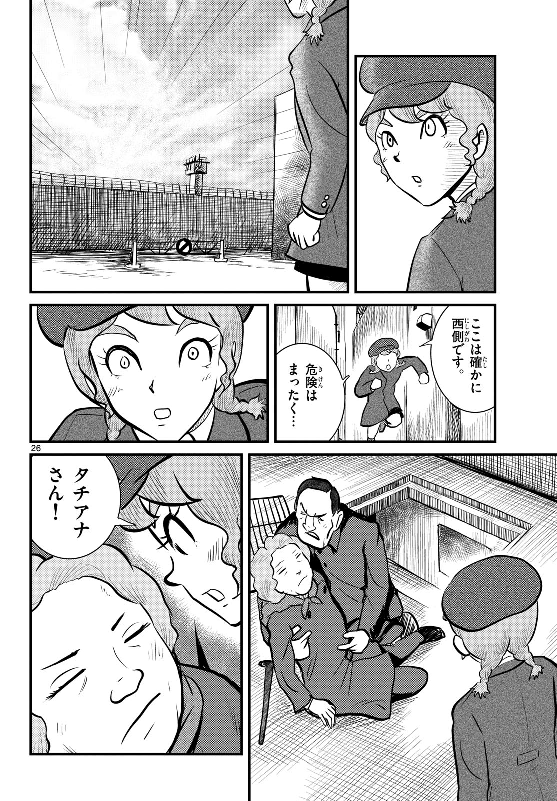 Page 26