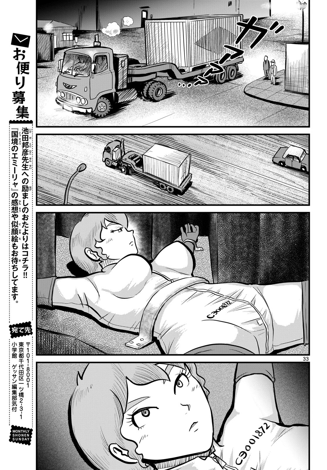 Page 33