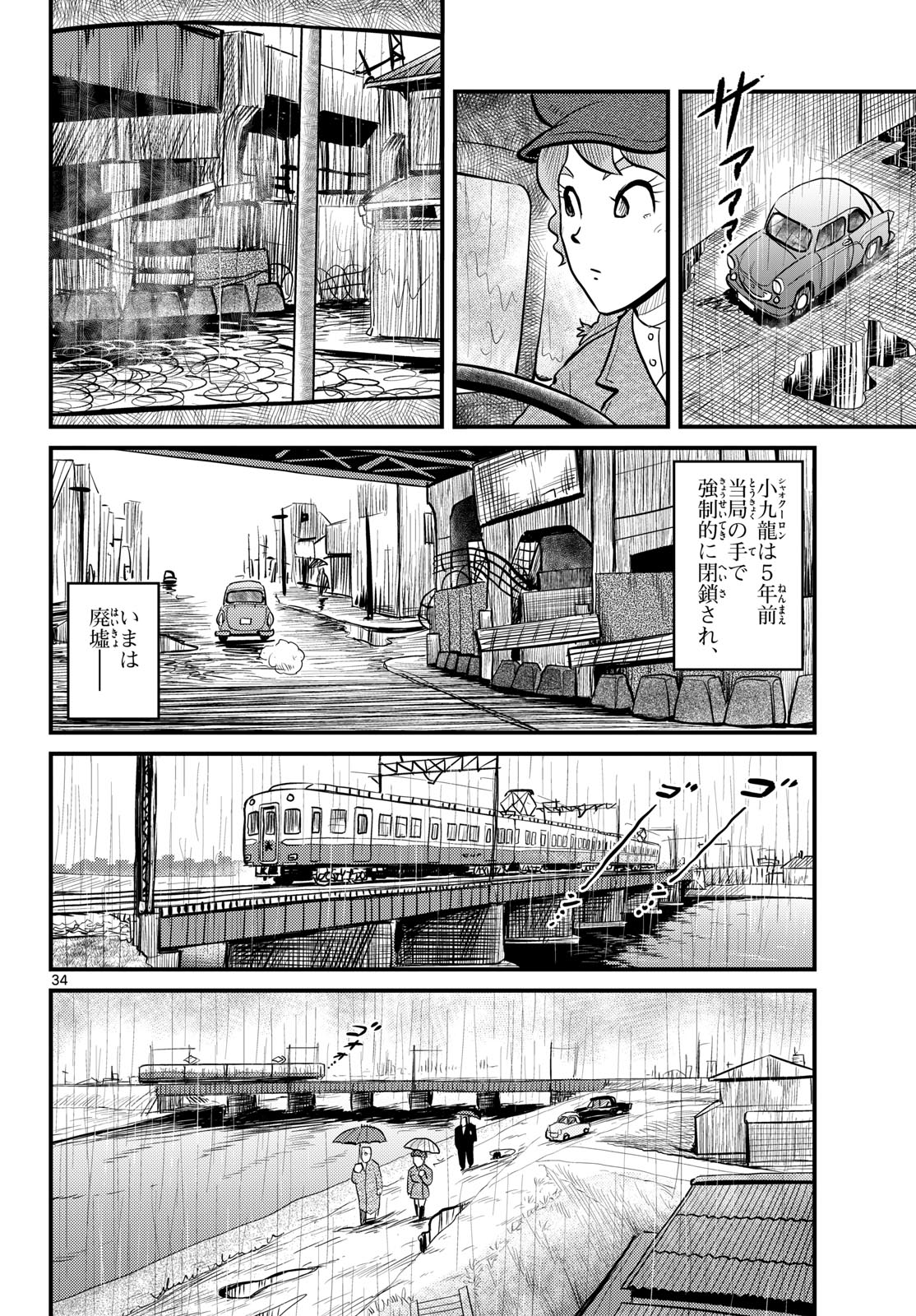 Page 34