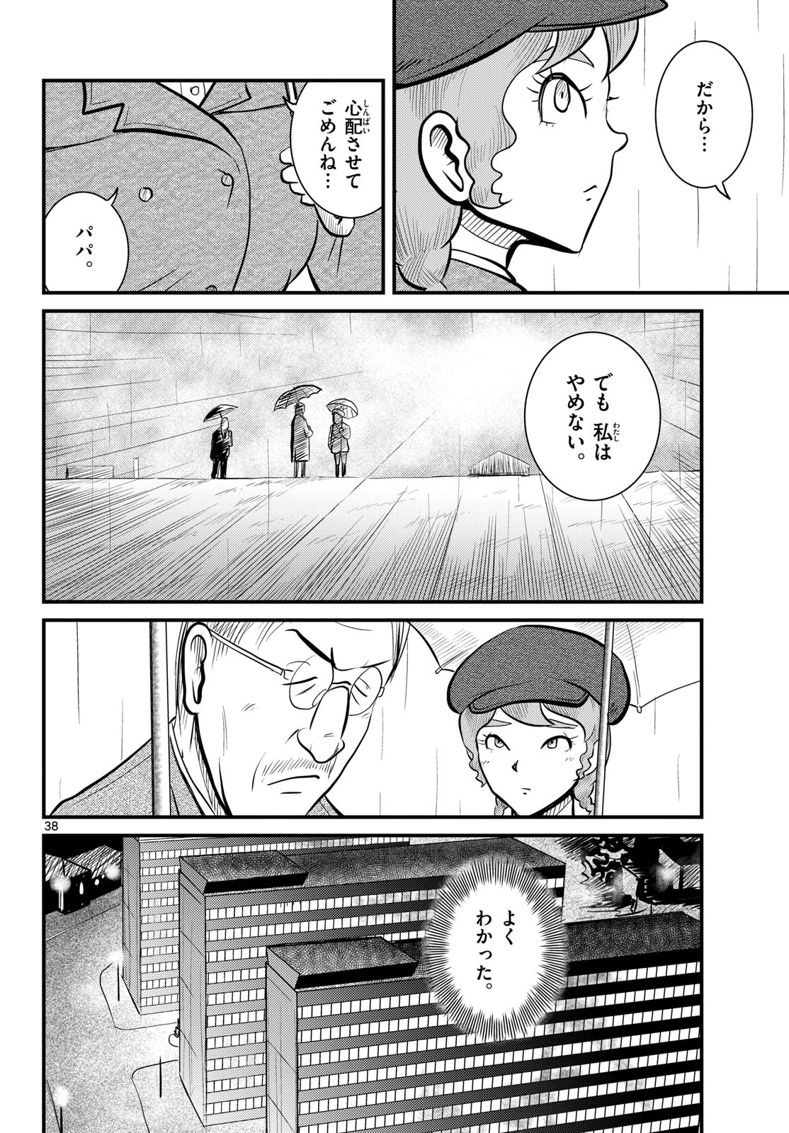 Page 38
