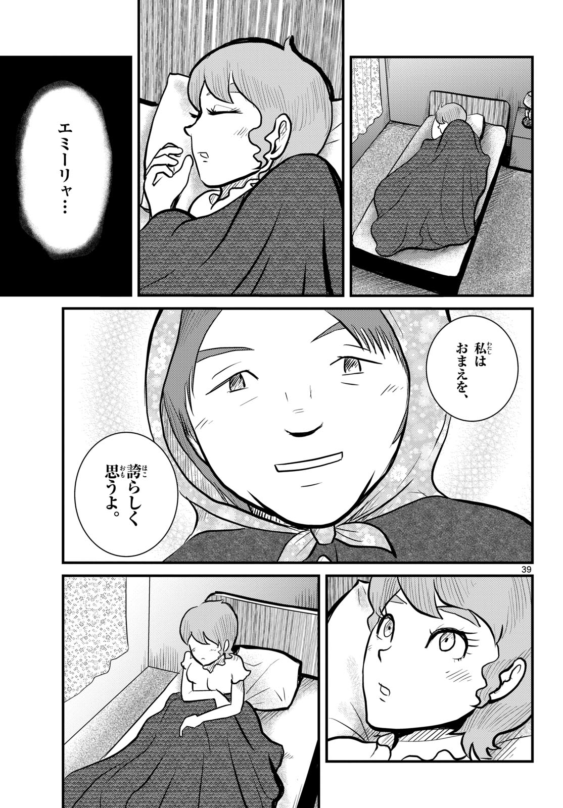 Page 39
