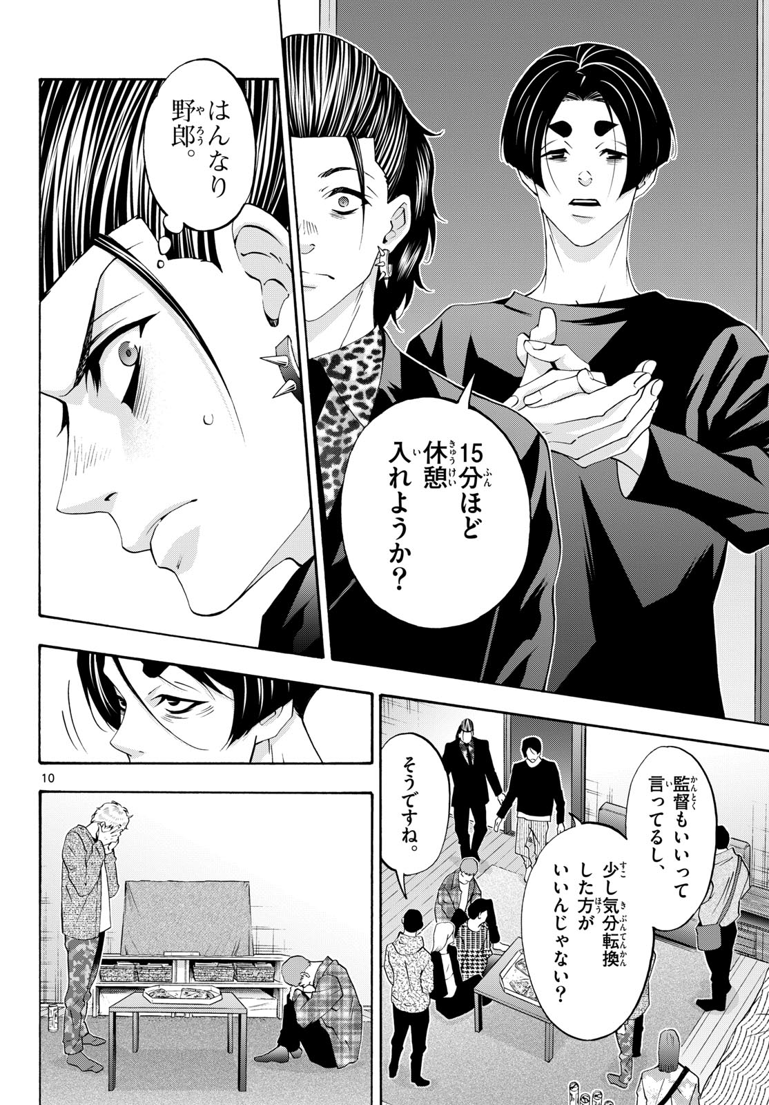 Page 10