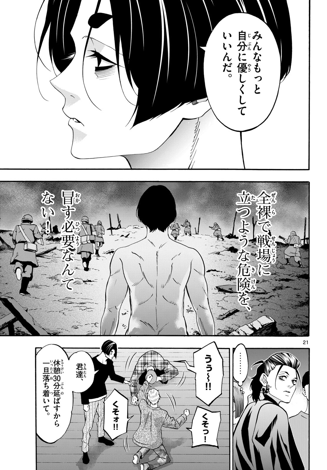 Page 21